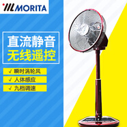 MORITA[官方直營店】日本Morita/森田 電風(fēng)扇落地扇人體感應(yīng)智能遙控定時(shí)直流電扇新款 紅色 方頭SZ-DHR30G(R)