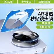 ESCASE【秒貼盒】適用紅米k80至尊版鏡頭膜Redmik80至尊版后置攝像頭膜覆蓋保護防摔防指紋玻璃AR絲印膜