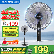 艾美特（AIRMATE） 電風扇落地扇家用電扇風扇節(jié)能省電臺式大風量臺扇 16寸機械款【升級裙擺底座】
