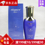 秀妤爾護膚品系列 美容院同款 默認發(fā)新款包裝 水潤精華液 老款雪肌美膚精華液