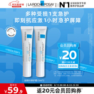 理膚泉全新B5修護(hù)霜15ml*2支套裝體驗(yàn)裝保濕曬后修護(hù)受損護(hù)膚品七夕禮物