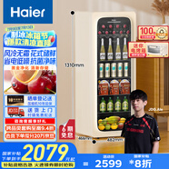 海爾（Haier）【小紅花套系】150升一級能效暖藏冰吧茶葉飲料水果蔬菜保鮮柜小型冰箱象牙米LC-150WLH9EY1
