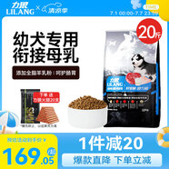 力狼（LILANG）狗糧 大中小型柯基泰迪金毛拉布拉多邊牧通用型 幼犬糧10kg20斤