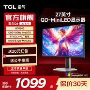 TCLQ6 27英寸2K 180Hz高刷 QD-MiniLED游戲電競顯示器 1ms響應 HDR600 電腦顯示屏 政府國家補貼 雷鳥Q6/27英寸/2K180Hz
