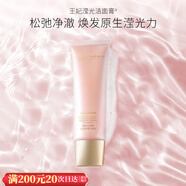 婕珞芙【官方授權】GF婕珞芙王妃水乳薔薇鳶尾精華水乳面霜保濕補水 王妃 洗面奶 80g