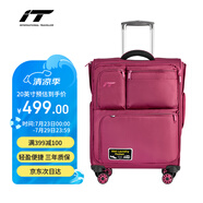 INTERNATIONAL TRAVELLER英國IT拉桿箱登機旅行箱萬向輪超輕行李箱多口袋20英寸軟箱1157紅