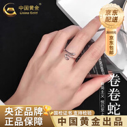 中國(guó)黃金（CHINA GOLD）足銀招財(cái)貔貅戒指男新款偏財(cái)尾戒高級(jí)七夕情人節(jié)禮物送女朋友老婆 送男友*純銀卷卷蛇戒指-s925