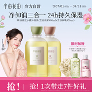 香氛沐浴油深層清潔持久留香洗卸合一800ml(雨茉+玫瑰）