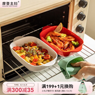 摩登主婦陶瓷雙耳防燙烤盤焗飯盤家用微波爐盤子烤箱專用器皿 7英寸圓角雙耳烤盤(白色)