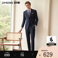 吉約蒙（G·MONS）西服套裝男士商務(wù)抗皺易打理休閑西裝套裝結(jié)婚新郎職業(yè)正裝西裝 藏青A版【單上衣】C0020 48
