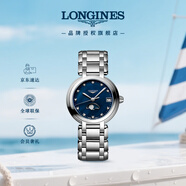浪琴（LONGINES）趙麗穎推薦 瑞士手表 心月系列 月相石英鋼帶女表L81154986