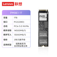 聯(lián)想拯救者原裝固態(tài)硬盤(pán) SSD PCIE4.0 NVMe協(xié)議PM9A1a 1T臺(tái)式機(jī)筆記本原廠配件升級(jí) 【新品】PM9E1 1T  讀速14500MB/S