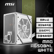 MSI微星MAG A650BNL WHITE額定650W銅牌電源（液壓軸承風(fēng)扇/主動(dòng)式PFC/多重電路保護）