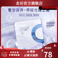 虞美人【官方】JOYONE嬌齡官i方水光微雕霜洗面奶水乳面膜 JOLLYONE嬌齡水光面膜
