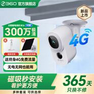 360攝像頭BC6 4G版 300萬(wàn)高清像素永久免流量?jì)戎秒姵責o(wú)電網(wǎng)專(zhuān)用 300萬(wàn)4G電池機TD-LTE 太陽(yáng)能充電款 終身免費流量 無(wú)二次付費 標配套餐