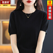 恒源祥春秋新款圓領(lǐng)針織短袖女簡(jiǎn)約寬松T恤半袖羊毛衫韓版薄款體恤上衣 黑色 M 90-110斤