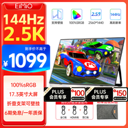 Eimio 便攜式顯示器2.5KIPS顯示屏144Hz高刷電競屏17.3英寸筆記電腦本副屏擴展屏E17