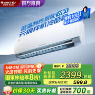 格力（GREE）空調 云錦三代  新一級能效 變頻冷暖 自清潔 智能WIFI 壁掛式空調掛機 家電國家補貼 以舊換新 大1匹 一級能效 云錦三代冷酷款