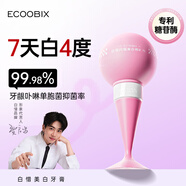 白惜牙膏閃耀美白精華50g凈白牙齒氨基酸抗糖抑菌男女士含氟清新口氣