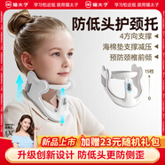 貓?zhí)臃赖皖^坐姿矯正器兒童頸椎護頸托醫(yī)用學(xué)生脖子抬高器前傾糾正器寫作業(yè)防近視視力保護器支架神器灰