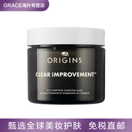 悅木之源origins 悅木之源竹炭蜂蜜清潔黑金面膜凈毛孔細膩潔凈滋養泥膜 75ml