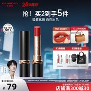 卡姿蘭（Carslan）霧吻口紅唇膏啞光霧感顯白顯色保濕持妝不掉色禮盒七夕情人節(jié)禮物 【Hot】M05 奶油蘿卜 3.2g