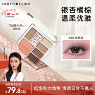 橘朵（Judydoll）玩趣氛圍畬族七色盤眼影盤全妝一體生日禮物女38收獲杏