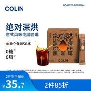 柯林咖啡絕對(duì)深烘?意式黑咖啡速溶無(wú)蔗糖0脂深度烘焙拿鐵咖啡粉2g*50條