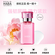HABA鯊烷油日本鯊烷精純美容油護膚油精華油補水保濕敏感肌護膚 玫瑰鯊烷美容油30ml（新效期）