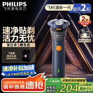飛利浦（PHILIPS）【周杰倫推薦】電動剃須刀新一代旋風(fēng)2系刮胡刀導(dǎo)須凈剃6D自貼合刀頭 生日禮物送老公