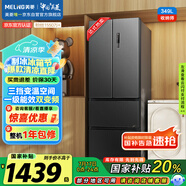 美菱（MeiLing）收納師349升一級能效雙變頻法式多門四開門冰箱家用風(fēng)冷無霜節(jié)能低噪BCD-349WP9CX國家補(bǔ)貼