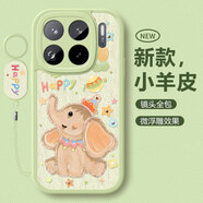 淺笙適用小米15Spro手機(jī)殼mi15sPro新款保護(hù)套十五spro硅膠軟殼5G鏡頭全包防摔外殼卡通可愛網(wǎng)紅少女士 【淺綠-肌理小象】送掛環(huán) 小米15SPro
