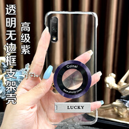 透明無(wú)邊框適用榮耀9X手機殼簡(jiǎn)約磁吸圈橫豎支架保護套硬殼 透明無(wú)邊框【紫_CD紋磁吸圈】Lucky隱形支架 榮耀 9x