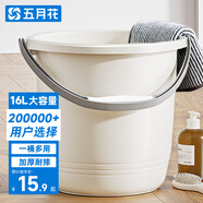 五月花水桶手提式16L大容量宿舍泡腳桶拖把桶家用儲水耐用加厚塑料