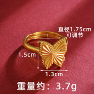 鑫飾界（Golden world）越南沙金幸運(yùn)草耳釘女夏季百搭簡約高級(jí)感 J23444蝴蝶戒指