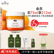 悅木之源（Origins）爆珠奶昔發(fā)光面膜75ml提亮膚色補水保濕鎖水素顏生日禮物送女友
