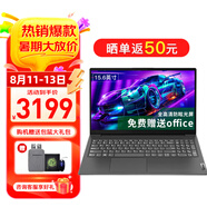 聯(lián)想筆記本電腦V15 小新品補(bǔ)貼20%全新英特爾窄邊框?qū)W生網(wǎng)課輕薄本 15.6英寸家用商務(wù)辦公手提電腦 N4500 32G內(nèi)存 1T高速固態(tài)丨升級(jí) 滿血高性能顯卡 全高清防眩光屏 全尺寸鍵盤 網(wǎng)口