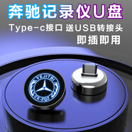 楓小七奔馳車(chē)載香薰掛件星輝高級感汽車(chē)掛飾香水后視鏡蝴蝶結掛式擺件 炫彩行車(chē)記錄儀優(yōu)盤(pán)【64g】