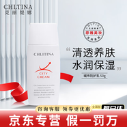克麗緹娜潔容霜伊油防曬旗艦正品面膜三合一11乳蛋白霜眼霜面霜橙花水精華四大金剛美容院護(hù)膚品 克麗緹娜 城市防護(hù)乳50g