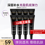 歐萊雅（LOREAL）黑精華小黑瓶精華液青春密碼肌底液修護(hù)保濕護(hù)膚品禮物送女生 小黑瓶精華液7.5ml*8