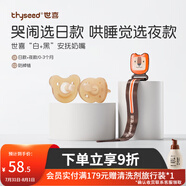 世喜安撫奶嘴0-6個月防脹氣牙膠新生嬰兒日夜款全硅膠帶收納盒 日+夜 （0-3月） 2只裝 +防掉鏈