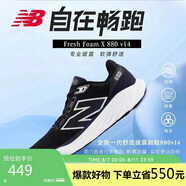 NEW BALANCE 運(yùn)動鞋男鞋夏季透氣緩震百搭舒適880V14跑步鞋 M880B14 43
