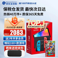 任天堂（Nintendo）【國內(nèi)保稅倉】Switch2/1代 OLED/續(xù)航加強(qiáng)日版/港版便攜家用ns體感游戲機(jī)掌機(jī) 日版OLED紅藍(lán)+馬里奧奧德賽(保稅倉）
