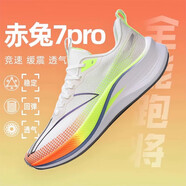 怡安踏雪赤兔7pro跑步鞋男網(wǎng)面透氣競速體育生學(xué)生運動(dòng)跑鞋女赤兔6pro -配 赤兔7PRO-白黃色 37.5