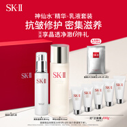 SK-II神仙水230ml+美膚乳液100g化妝品全套sk2水乳護(hù)膚品套裝禮盒skii
