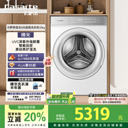 卡薩帝（Casarte）攬光WB滾筒洗衣機全自動家用12公斤 紫外除菌 智能投放 洗被子 CE B12LWBU1