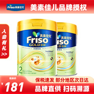 美素佳兒（Friso）港版金裝HMO益生菌成長配方奶粉 2段 6-12個月適用 400g 2罐