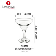 博格諾（Borgonovo）特飲杯 意大利進口啤酒杯玻璃高腳杯加厚香檳杯葡萄酒杯 瑪格麗塔270ml寬口雞尾酒杯