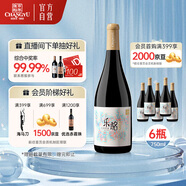 張裕多名利樂(lè )酩赤霞珠半干紅葡萄酒整箱聚會(huì )送禮國產(chǎn)紅酒