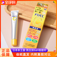 樂(lè )敦（ROHTO）【官方】日本樂(lè )敦CC淡斑精華液  早c晚a維VC美容液祛痘印保稅正品 40ml 兩支裝 現貨速發(fā)